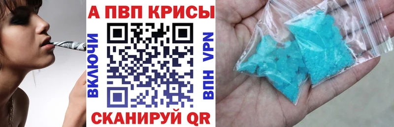 купить наркотик  Протвино  А ПВП крисы CK 