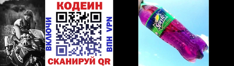 купить закладку  Протвино  Кодеин Purple Drank 