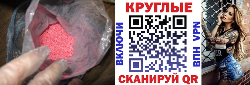 OMG сайт  Протвино  Экстази 250 мг 