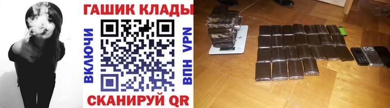 ГАШ гашик  купить закладку  Протвино 