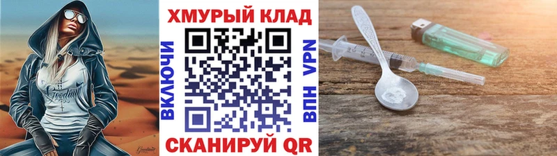 Героин хмурый  Протвино 