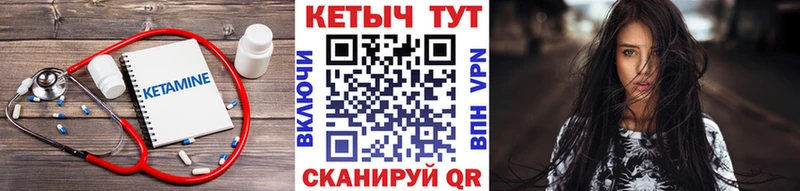 КЕТАМИН VHQ  Протвино 