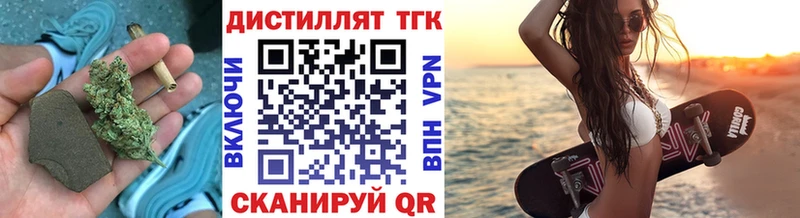 купить наркоту Протвино гидра зеркало ТГК концентрат